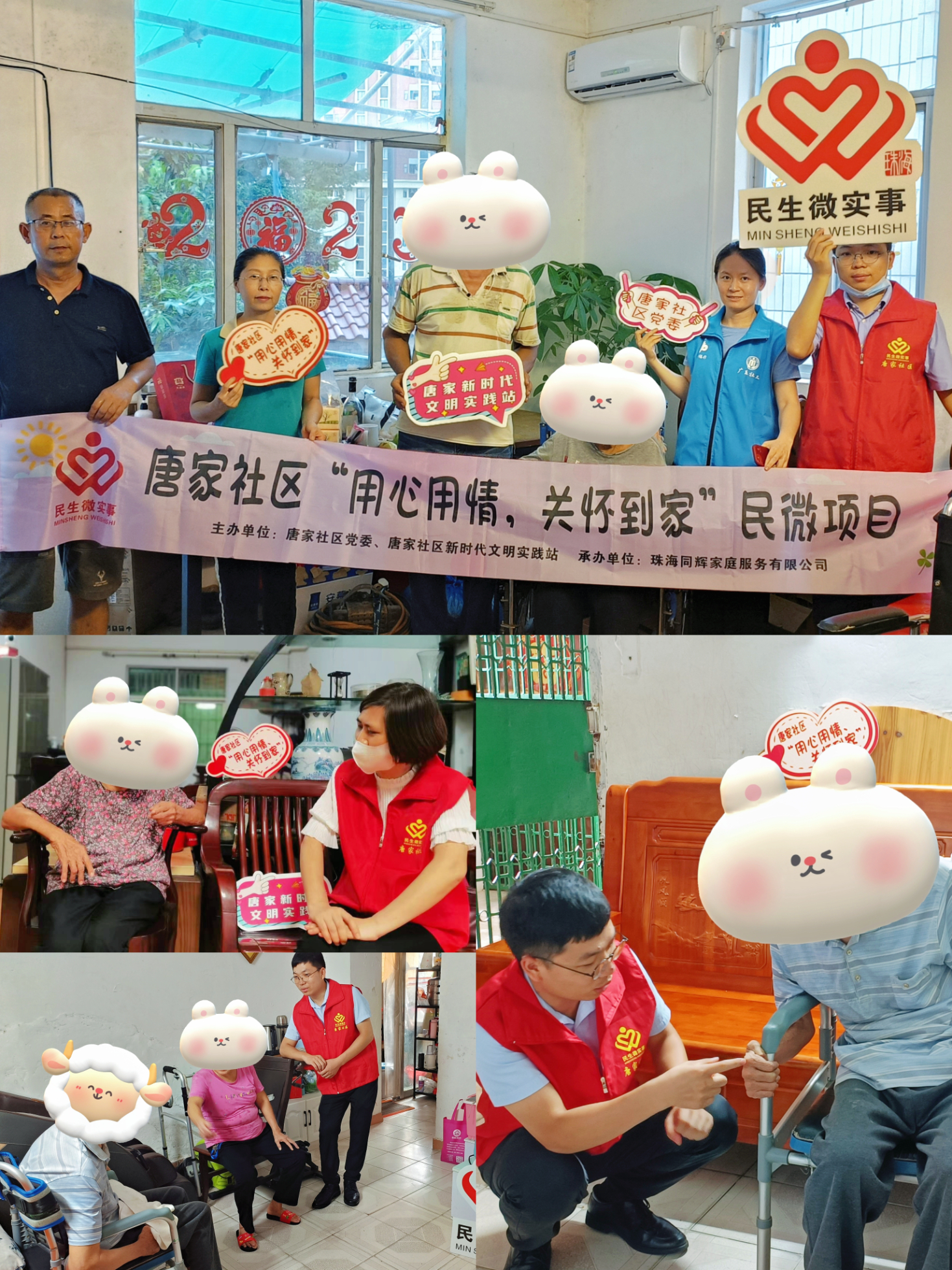 同輝家政 同輝家政