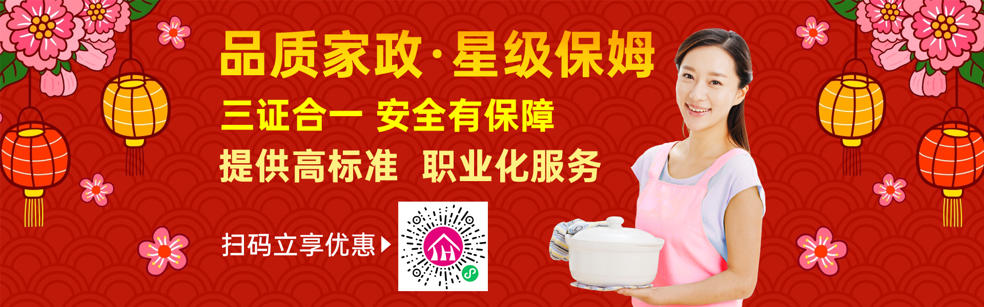 同輝家政 同輝家政