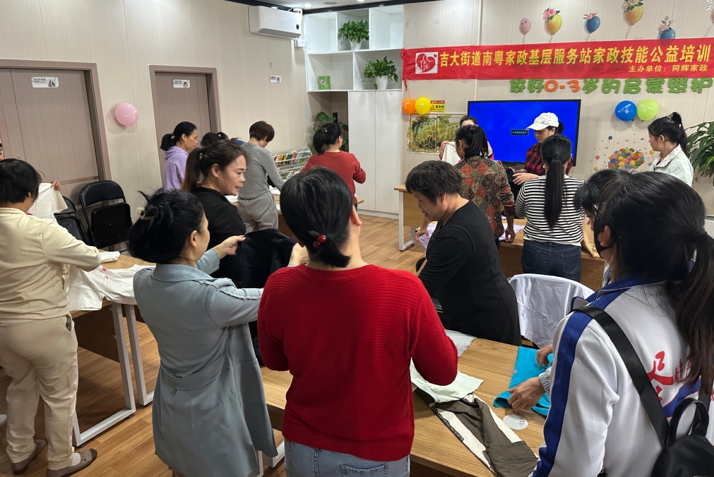 同輝家政 同輝家政