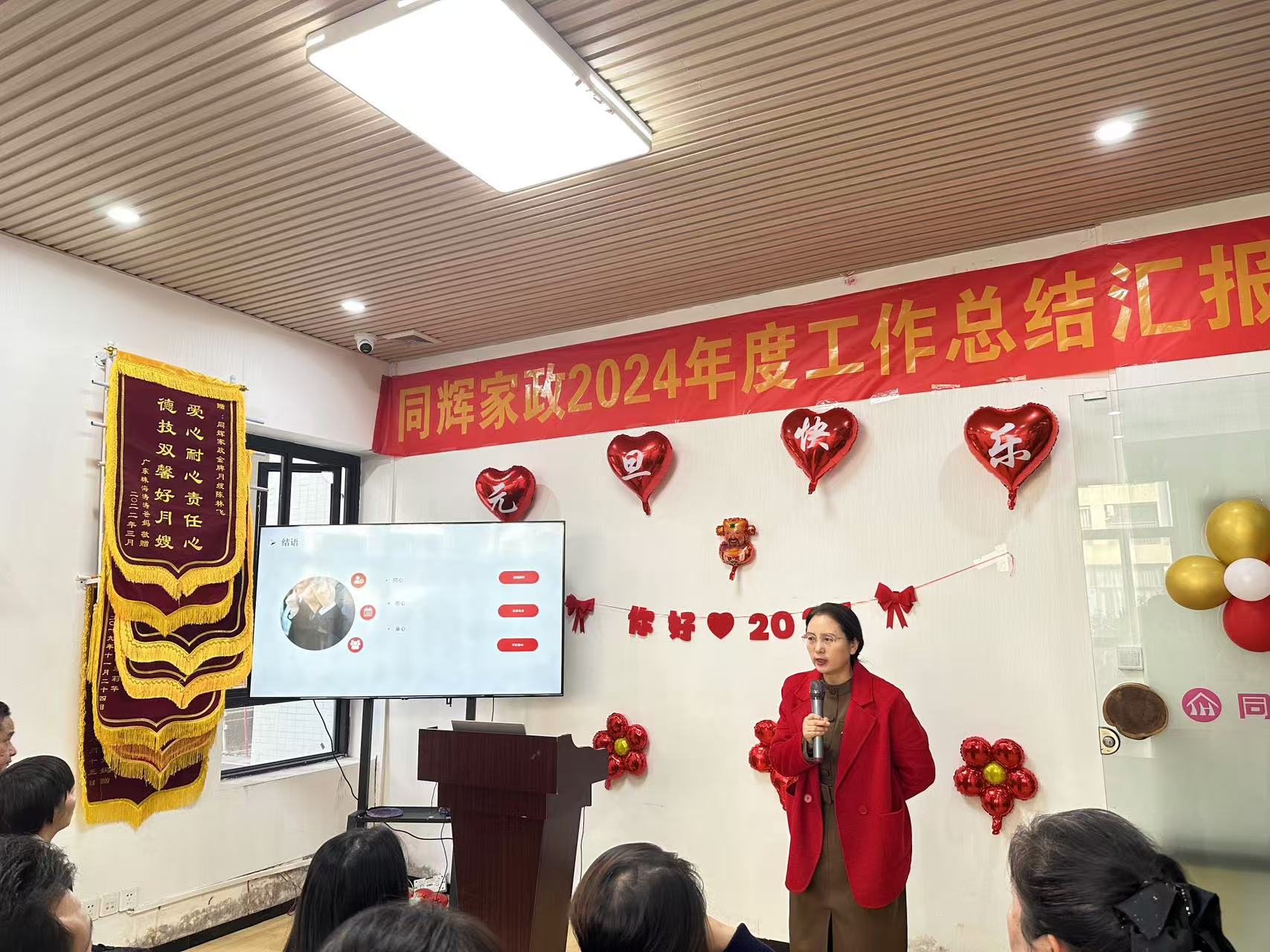 同輝家政 同輝家政