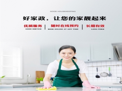 【保潔】什么是開荒保潔？與家居日常保潔有什么區(qū)別？