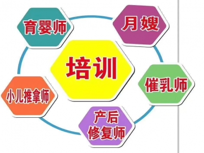 珠海同輝家政商學(xué)院免費(fèi)月嫂育嬰師公開課，想拿高薪不要錯(cuò)過！