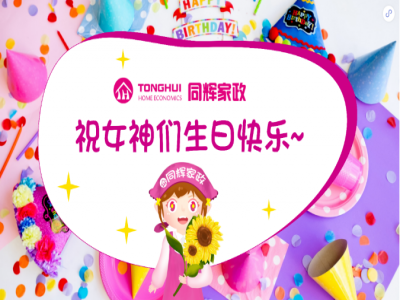 5月生日會，就差你了！