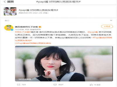 papi醬直言：#好保姆比男朋友還難找#，找靠譜保姆看準(zhǔn)這兩點(diǎn)！