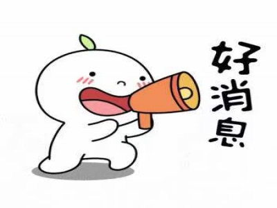 好消息好消息家政賀新春，同輝送豪禮！——全部免費(fèi)