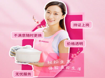 雇主請保姆需要知道這六點！