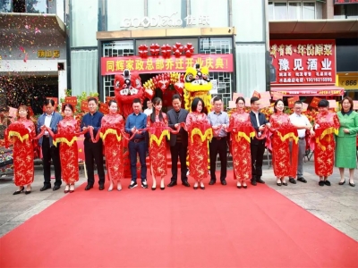 同輝家政喜遷新址，大展鴻圖！