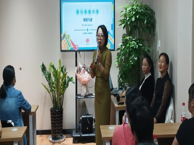 規(guī)矩與愛：孩子成長(zhǎng)的雙翼 —— 《規(guī)矩與愛》@吉大南粵家政