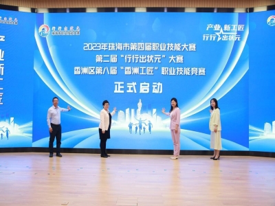 行行出狀元！珠海市第四屆職業(yè)技能大賽同輝家政向名獲得第一名